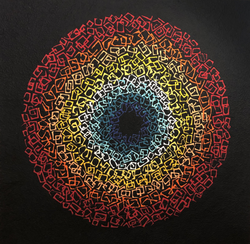 A circle pattern composed of boxy loops stopping before the ends close. From the outside the colors change from red to orange to yellow, white, and a series of blues. All of which is set on a black background. The loops create a target like pattern.